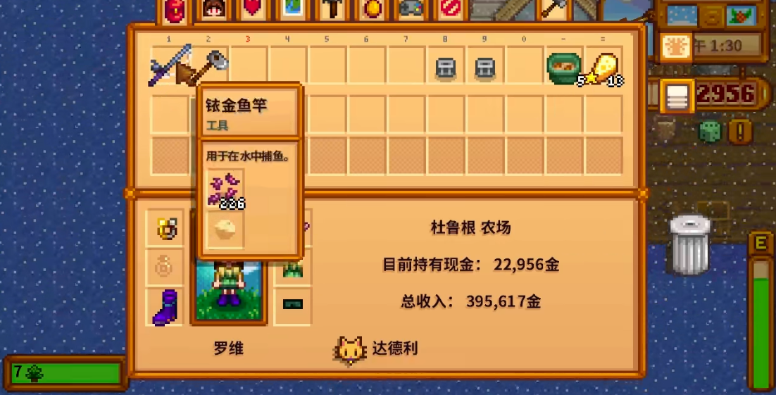 星露谷物语温泉有啥用