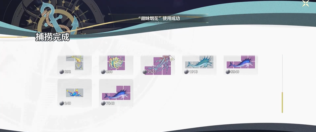 鸣潮变种鱼怎么钓