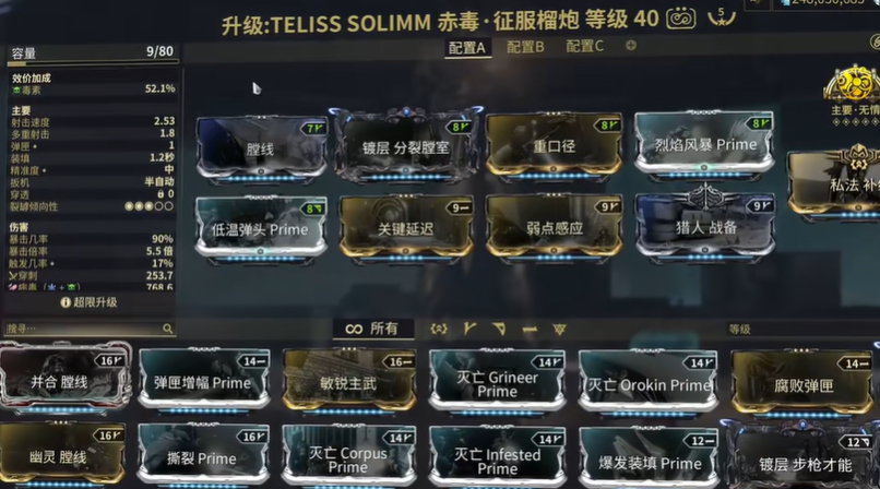 星际战甲后期推荐什么武器