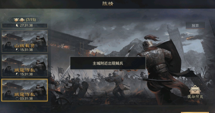 率土之滨贼兵有什么用
