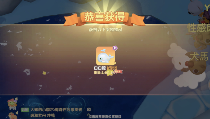 摩尔庄园手游传说级鱼怎么钓