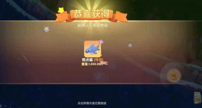 摩尔庄园手游传说级鱼怎么钓