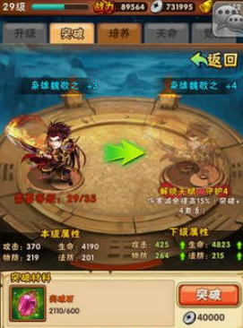 少年三国志为什么伤害打不高