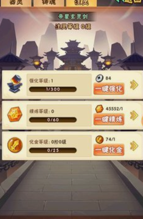 少年三国志的帝星玄灵剑怎么弄