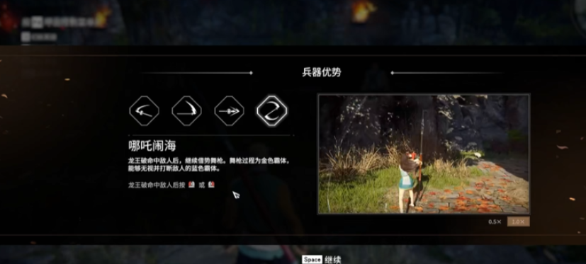 永劫无间长枪哪吒闹海怎么打出来