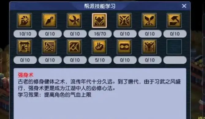 梦幻西游怎么找帮点猎术