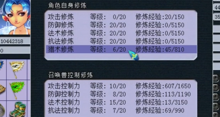 梦幻西游怎么找帮点猎术
