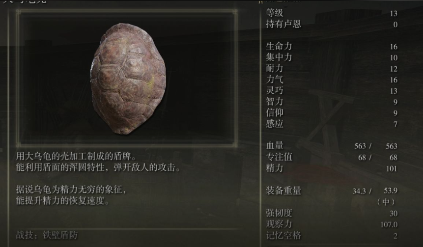 艾尔登法环前期完美开局怎么玩 艾尔登法环前期完美开局怎么玩