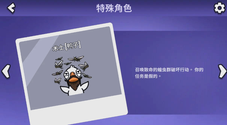 鹅鸭杀术士如何召唤蝗虫