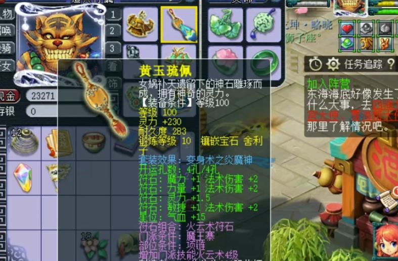 梦幻西游什么套装好卖