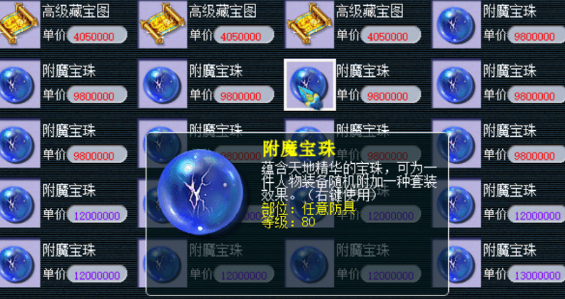 梦幻西游什么套装好卖 梦幻西游什么套装好卖