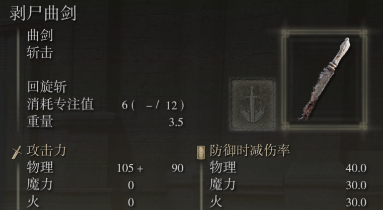 艾尔登法环双小曲剑推荐什么