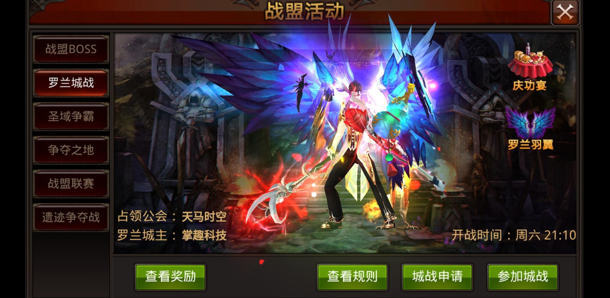 全民奇迹2收藏在哪里