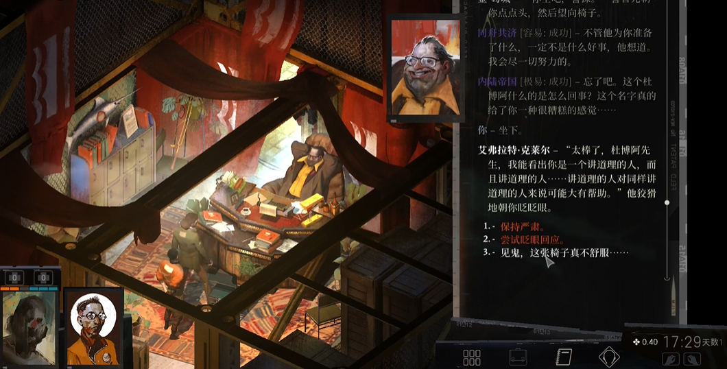 极乐迪斯科工会老大怎么过
