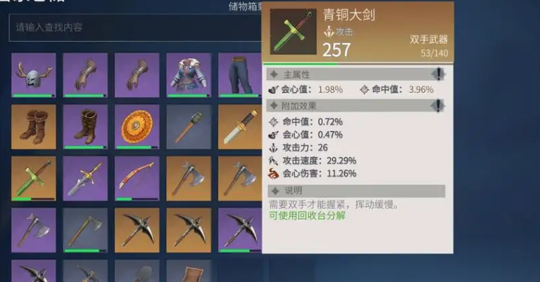 冰原守卫者如何出高伤害武器