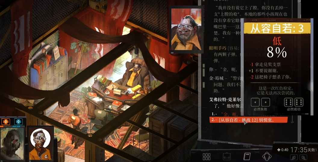 极乐迪斯科工会老大怎么过