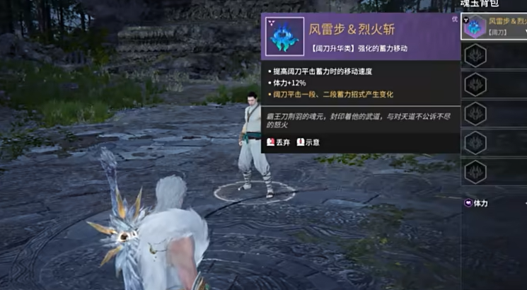 永劫无间烈火斩怎么用