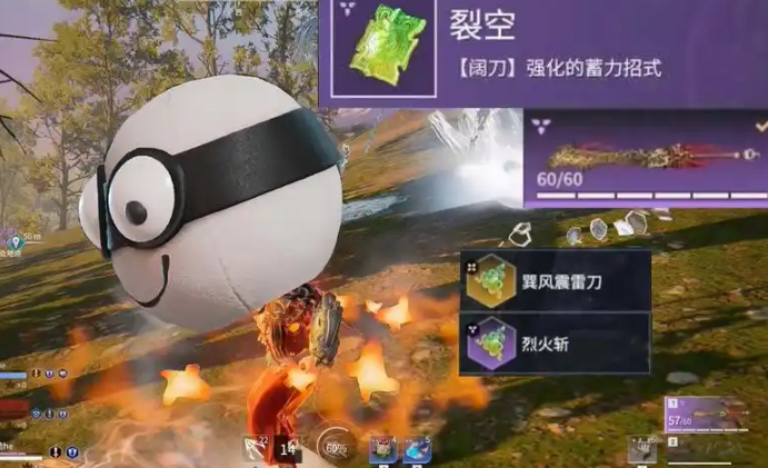 永劫无间烈火斩怎么用