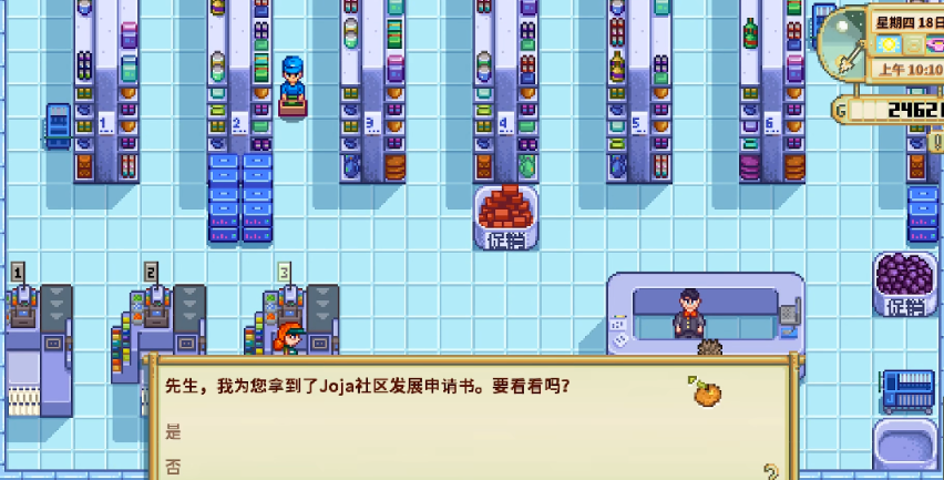 星露谷物语乔家超市献祭有什么用