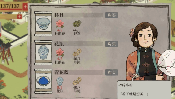 江南百景图青花蓝在哪里