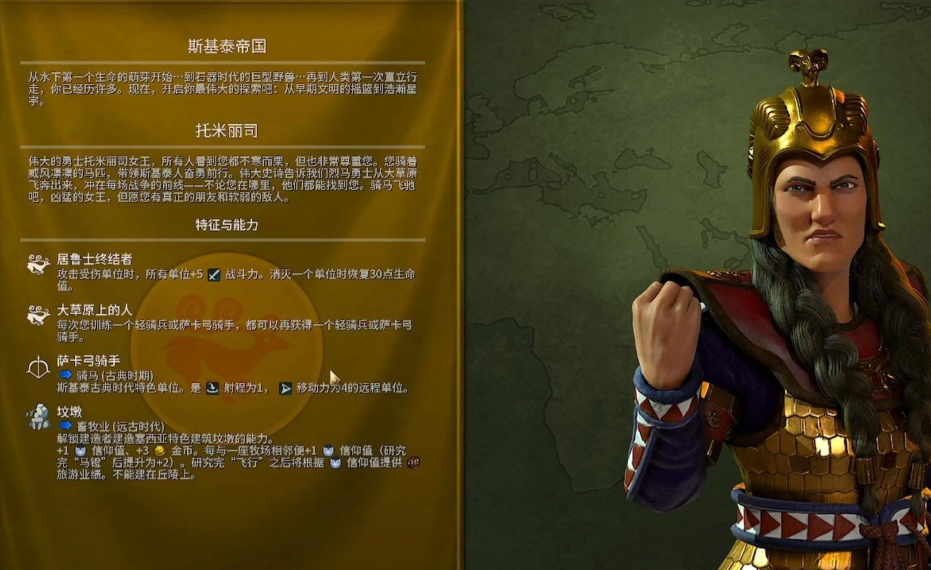 文明6新手征服玩什么国家