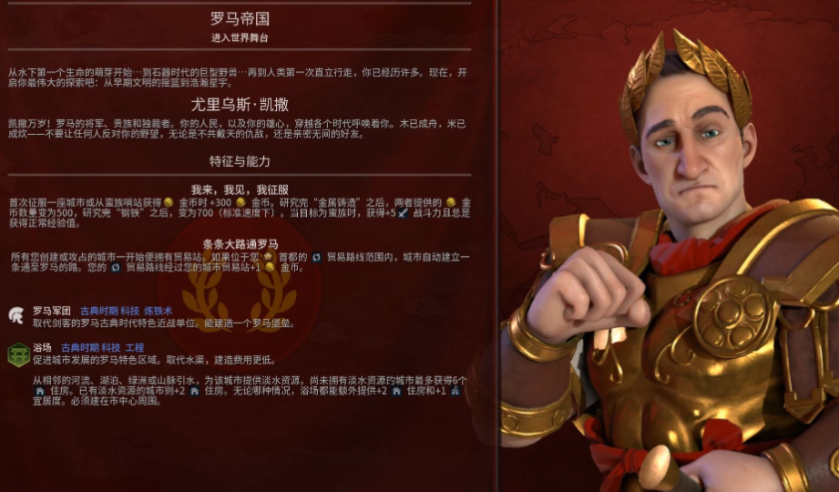 文明6新手征服玩什么国家