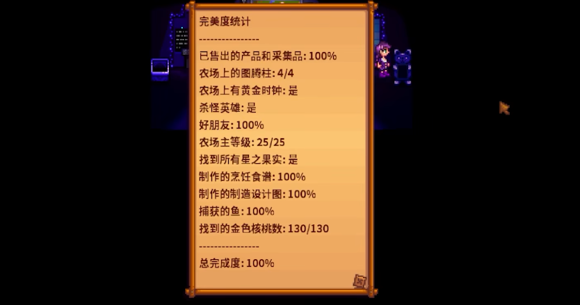 星露谷物语离婚后怎么再结婚