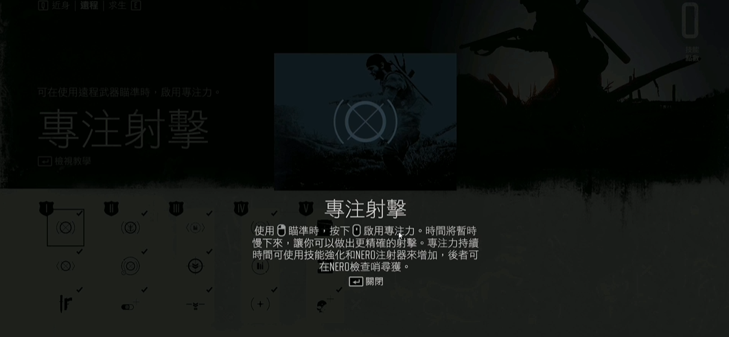 往日不再先点什么技能 往日不再先点什么技能