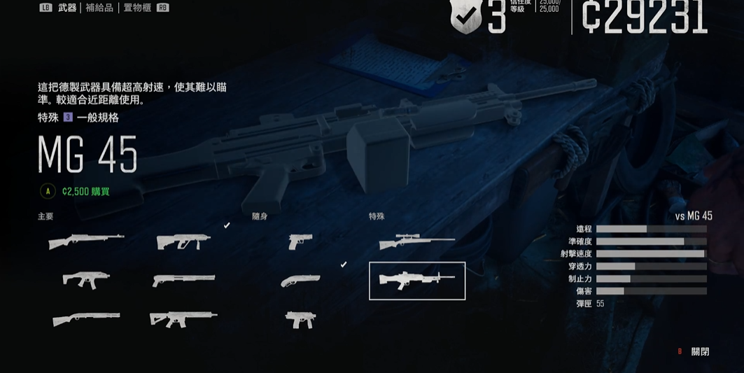 往日不再mg45怎么获得