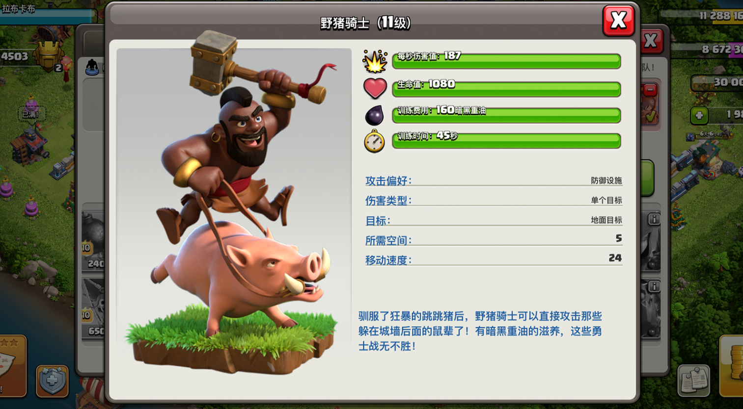 部落冲突养部落好整吗