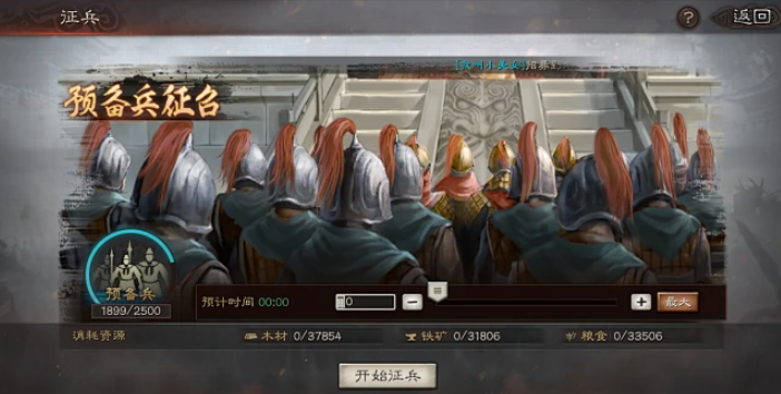 三国志战略版兵道怎么选 三国志战略版兵道怎么选