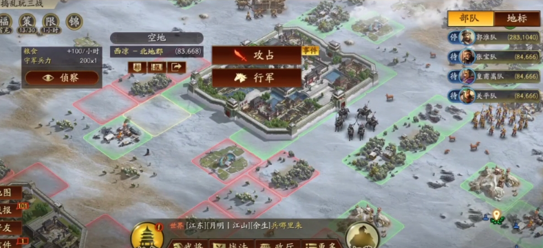 三国志战略版兵道怎么选 三国志战略版兵道怎么选