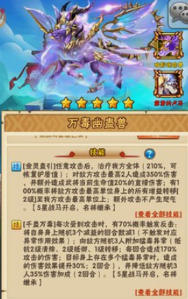 少年三国志诸葛亮带什么马