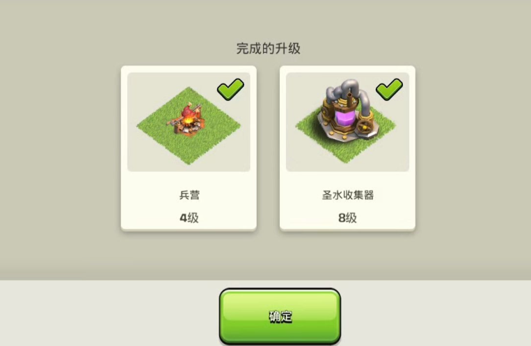 部落冲突兵营在哪升级