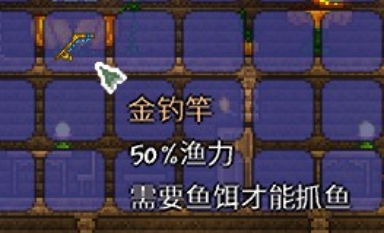 泰拉瑞亚钓鱼用什么鱼竿