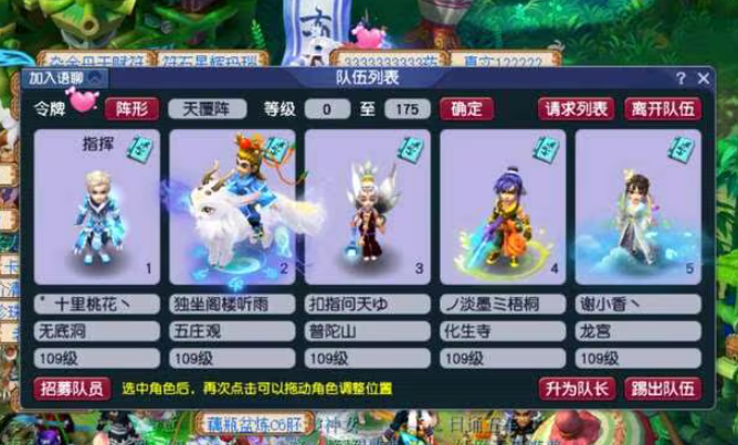 梦幻西游109级主要玩什么
