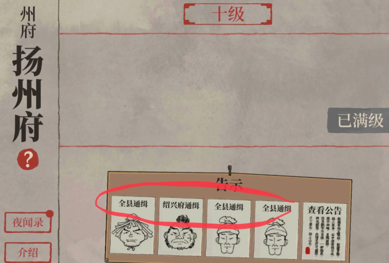 江南百景图怎么抓窃贼