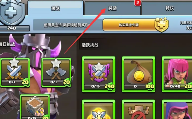 部落冲突如何获得训练药水