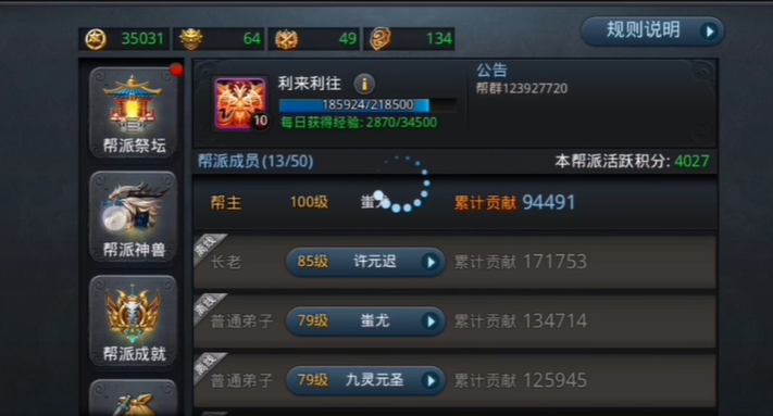 乱斗西游领装备的地方在哪里 乱斗西游领装备的地方在哪里