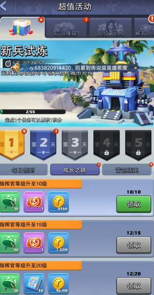 口袋奇兵怎么刷体力值 口袋奇兵怎么刷体力值