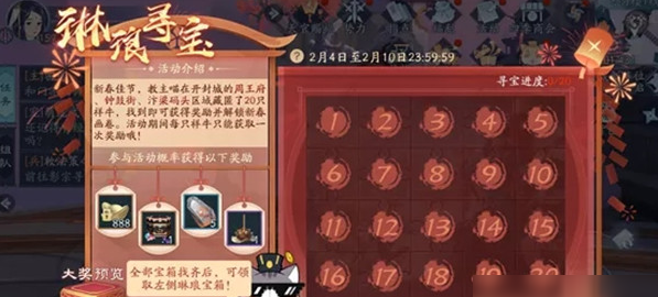 新笑傲江湖琳琅寻宝怎么玩 新笑傲江湖琳琅寻宝怎么玩