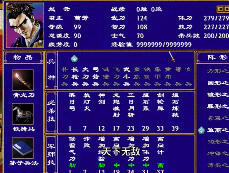 三国群英传2女兵怕什么英雄 三国群英传2女兵怕什么英雄