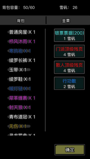 放置江湖玩拳脚的门派怎么选