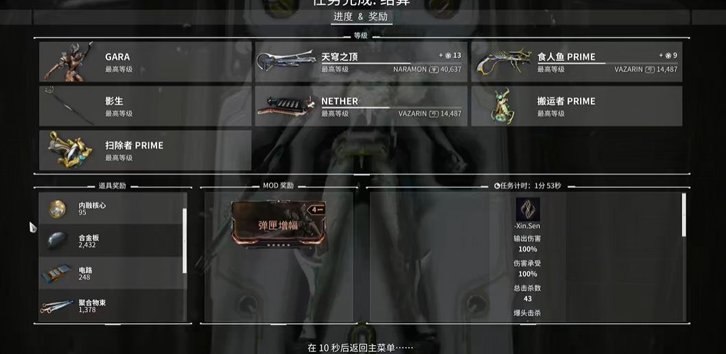 星际战甲聚合物束哪里多
