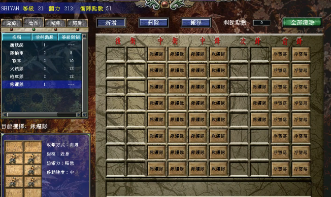 三国群英传7前期冲阵有什么技巧