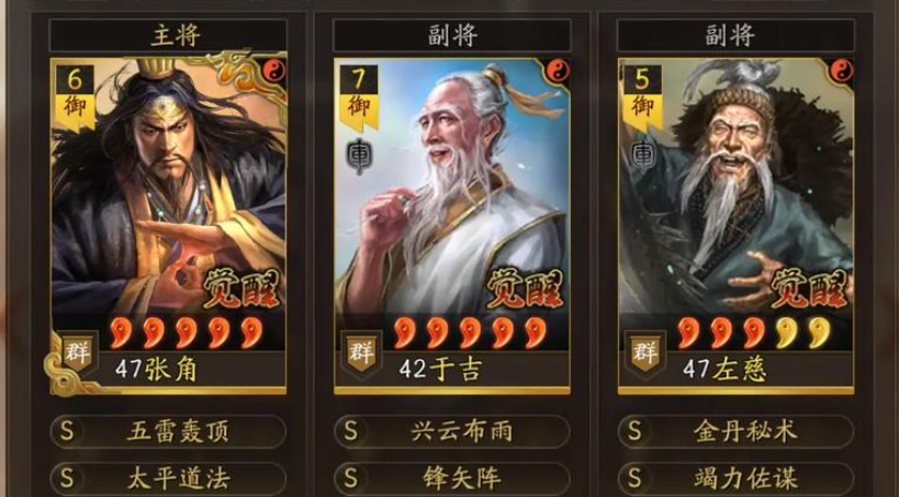 三国志战略版华佗出什么好 三国志战略版华佗出什么好