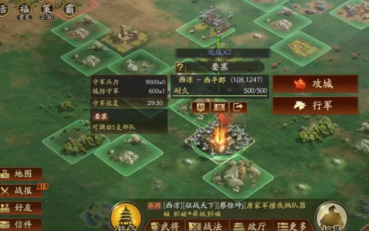 三国志战略版怎么加速出征