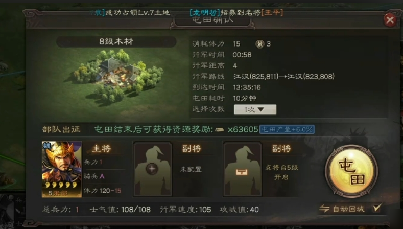 三国志战略版新手应该选什么地区