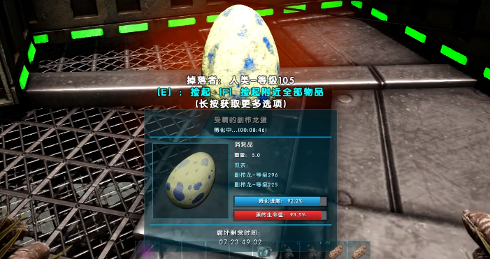 方舟生存进化孵化龙蛋有什么好处