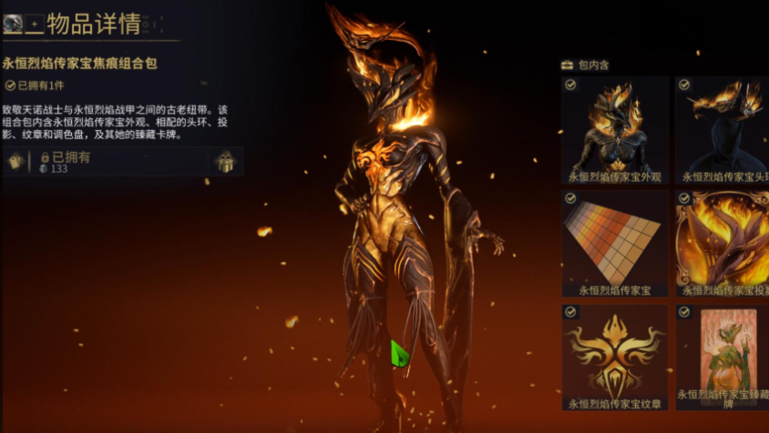 星际战甲群体攻击战甲有什么推荐 星际战甲群体攻击战甲有什么推荐